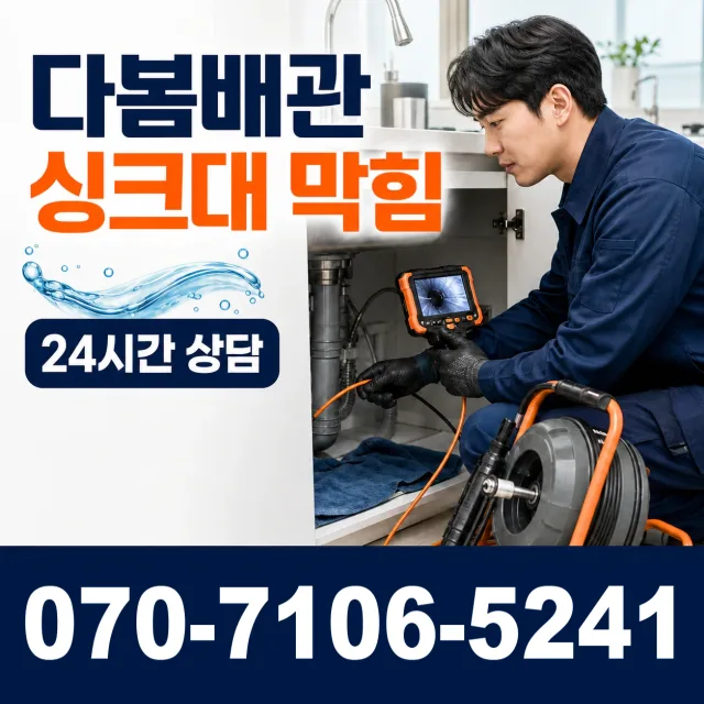 전북 임실군 청웅면 호국로 씽크대교체 상담 이미지 1