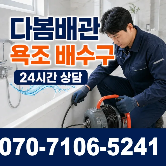전북 임실군 청웅면 호국로 씽크대교체 상담 이미지 6