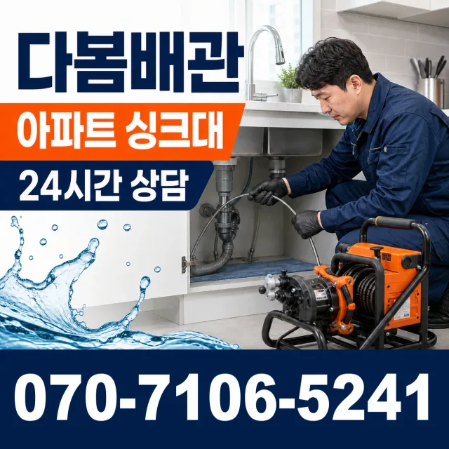 전북 임실군 청웅면 호국로 씽크대교체 상담 이미지 7